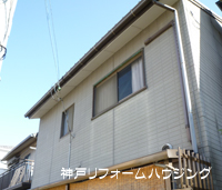 神戸市須磨区/サイディング外壁塗装2