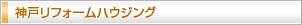 �_�˃��t�H�[���n�E�W���O