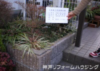 神戸市西区/手すり施工前