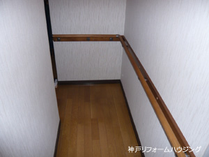 神戸市西区/手すり取付工事後3