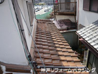 神戸市北区/屋根葺き替え前瓦