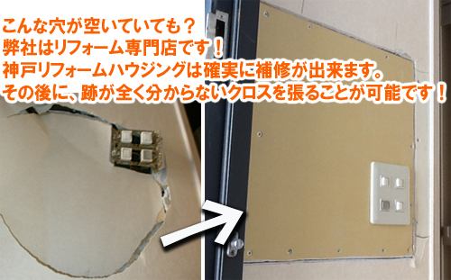 大きな穴も補修してクロスを貼ります。